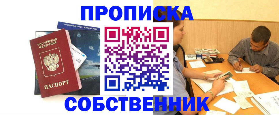 прописка для школы в Георгиевске