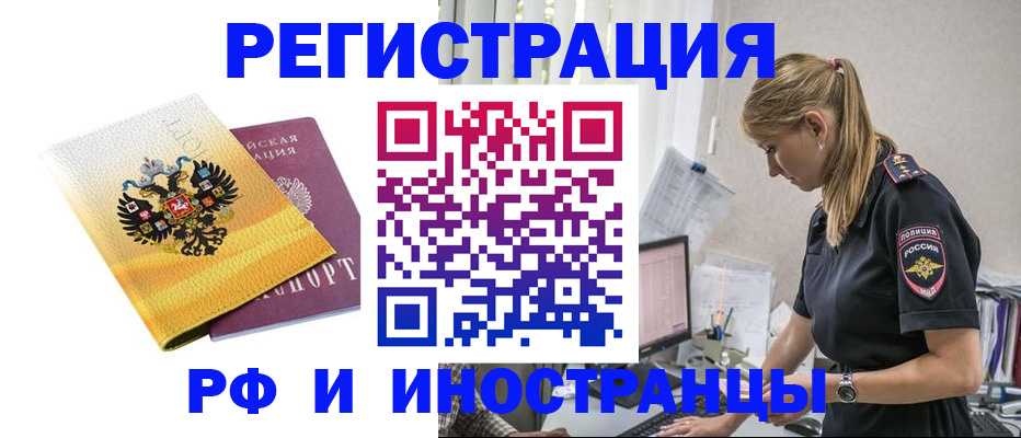 временная регистрация недорого в Георгиевске